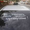 Three Ratels Tz-1058 Funny Cool Waterproof Russia Words Letters Car Sticker Auto Decal - Car Stickers - Officematics.com