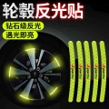 Auto Wheel Reflective Tape Warning Luminous Tape Modified General Tire Ring Motorcycle Waterproof Reflective Decorative Tape|Car