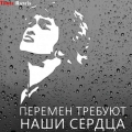 Three Ratels TZ 1376# Our Hearts Need For The Change Viktor Tsoi Funny Car Sticker Auto Decals Window Bumper|Car Stickers| -