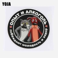 YOJA 15X15CM Funny Russian Car Sticker Cartoon Decor Vinyl Decal Lovely Animal 19A 0021|Car Stickers| - Officematics.com