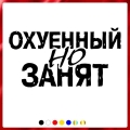 40325# Die-cut Vinyl Decal Busy Car Sticker Waterproof Auto Decors On Car Body Bumper Rear Window - Car Stickers - Officematics.