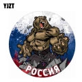 YJZT 12.5CM*12.5CM Personality Funny Russia Bear Decal Reflective Car Sticker 6 1100|Car Stickers| - Officematics.com
