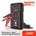 Utrai Jump Starter 16000mah Car Booster Jstar Zero Power Bank Battery Car Starter Auto Starting Device Charger Emergency Battery
