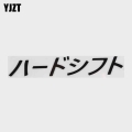 Yjzt 14.4x2.5cm Shift Hard Japanese Car Sticker Decal Vinyl Jdm Drift Black/silver C26-0052 - Car Stickers - Officematics.com