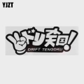 Yjzt 20.2cm*7.8cm Drift Tengoku Jdm Decor Accessories Bumper Car Sticker Vinyl Decal Black/silver 4a-0080 - Car Stickers - Offic